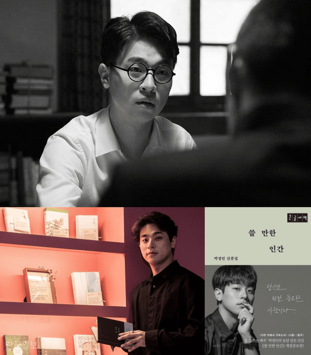 영화 '동주', 온라인 커뮤니티