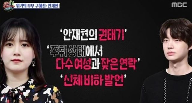 MBC '섹션TV 연예통신'