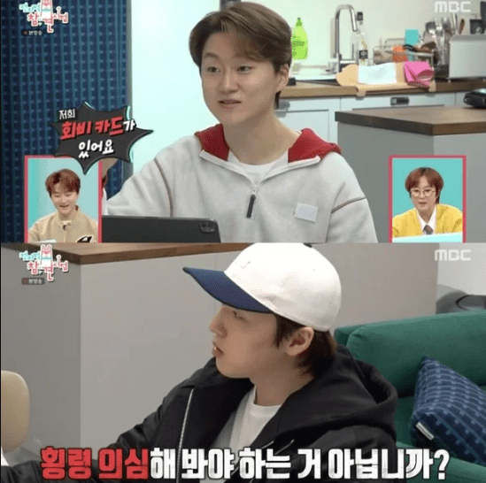 &nbsp;MBC&nbsp;‘전지적 참견 시점'