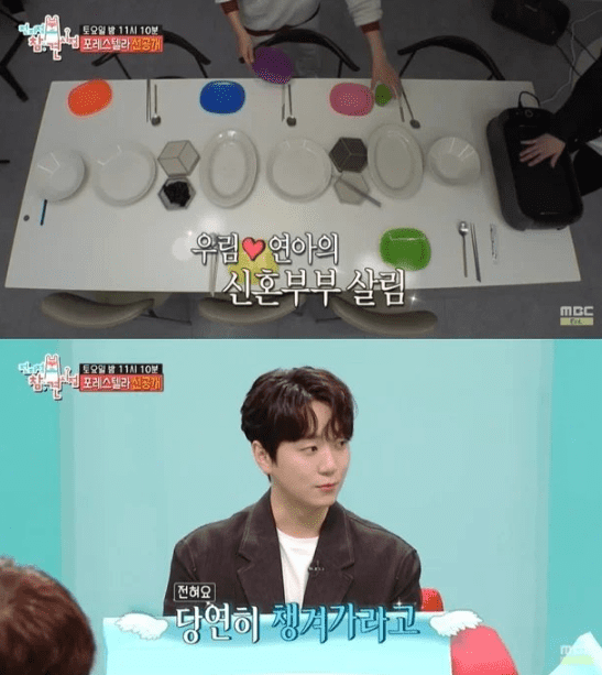 MBC&nbsp;‘전지적 참견 시점'