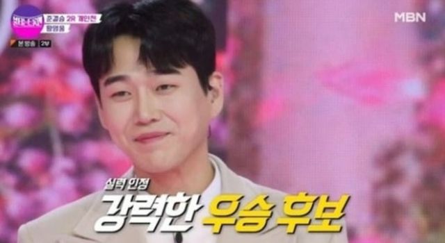 MBN '불타는 트롯맨'