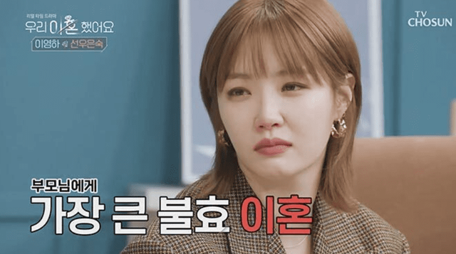 TV조선 '우리 이혼했어요'