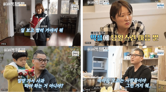 TV조선 '아내의 맛'