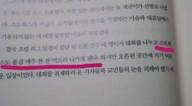책 '세상 그 어떤 것도 나를 흔들 수 없다'