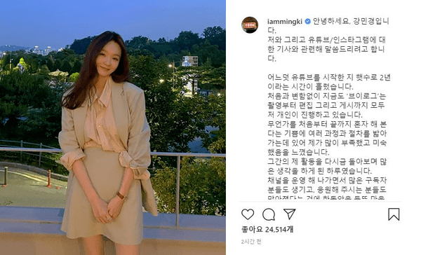 강민경 인스타그램