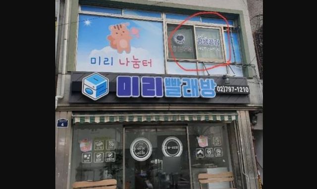 온라인 커뮤니티