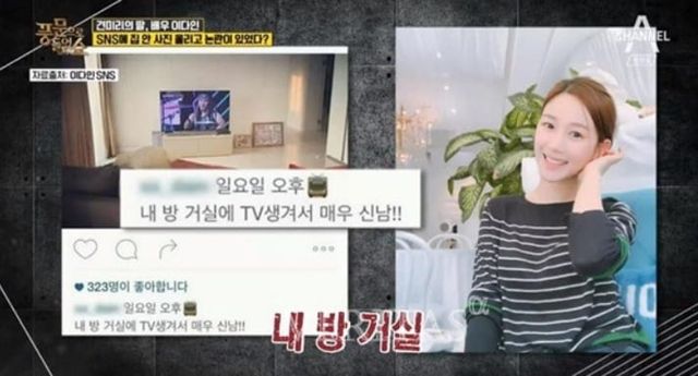 &nbsp;채널A '풍문으로 들었쇼'