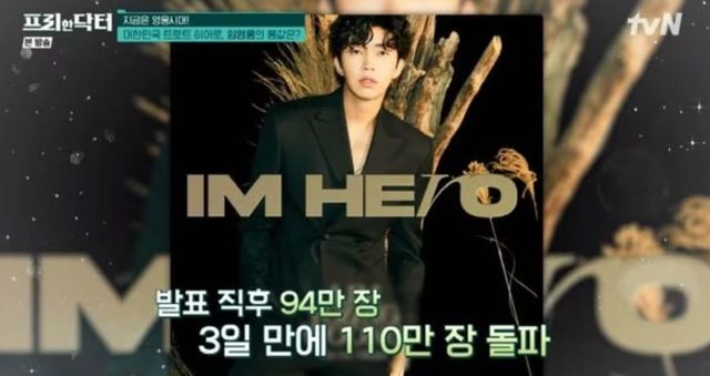 tvN '프리한 닥터'