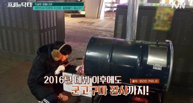 tvN '프리한 닥터'