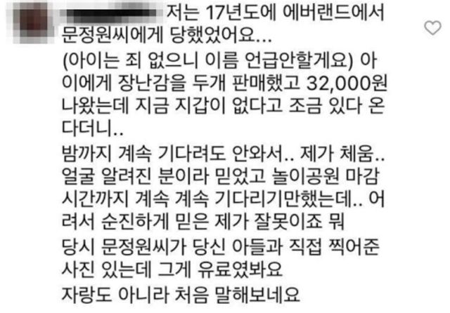 인스타그램_문정원