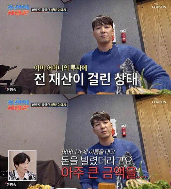 TV 조선 '조선의 사랑꾼'