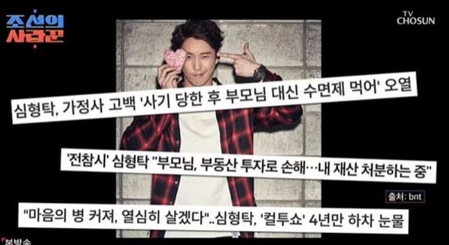  TV 조선 '조선의 사랑꾼'