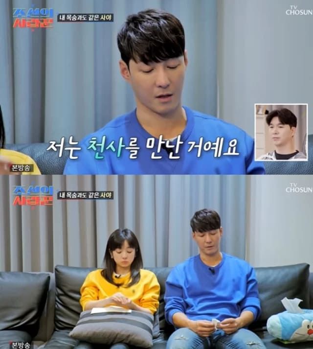 TV 조선 '조선의 사랑꾼'