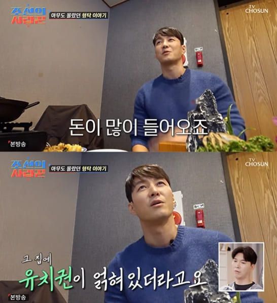 1 TV 조선 '조선의 사랑꾼'