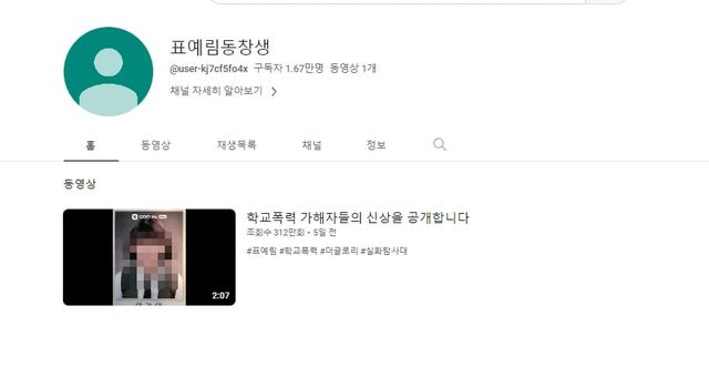 표예림 동창생 유튜브