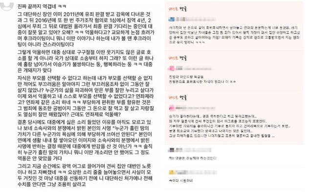 이승기 호소문에 대한 누리꾼들의 반응/온라인 커뮤니티 제공