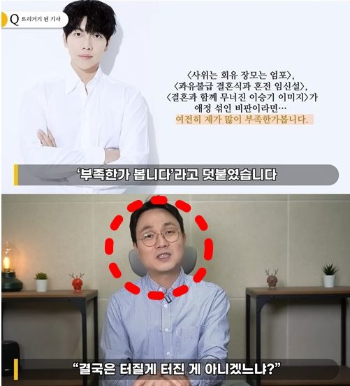 연예부 기자 출신 이진호/사진=연예뒤통령 제공