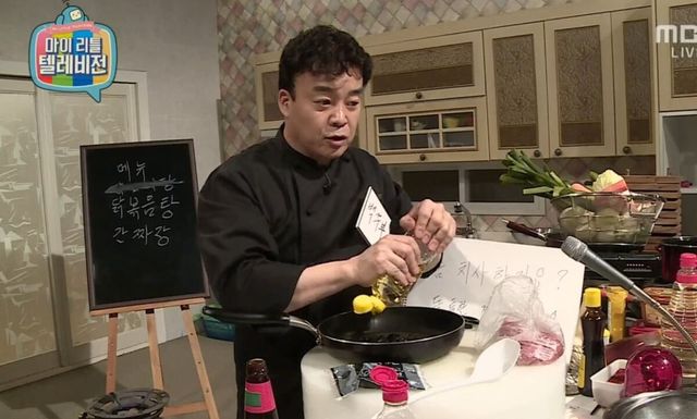 MBC '마이 리틀 텔레비전'