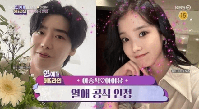 KBS '연예가 헤드라인'