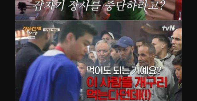 tvN '장사천재 백사장'