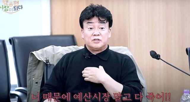 유튜브 채널 '백종원'