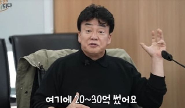 유튜브 채널 '백종원'