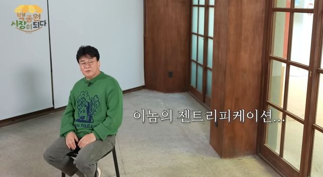 유튜브 채널 '백종원'