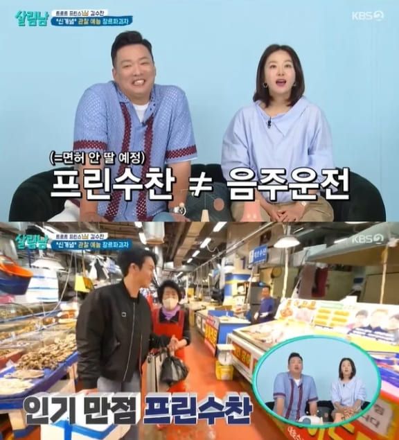 &nbsp;KBS 2TV ‘살림하는 남자들 시즌2’