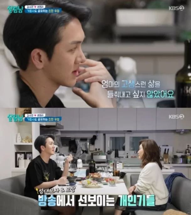 &nbsp;KBS 2TV ‘살림하는 남자들 시즌2’