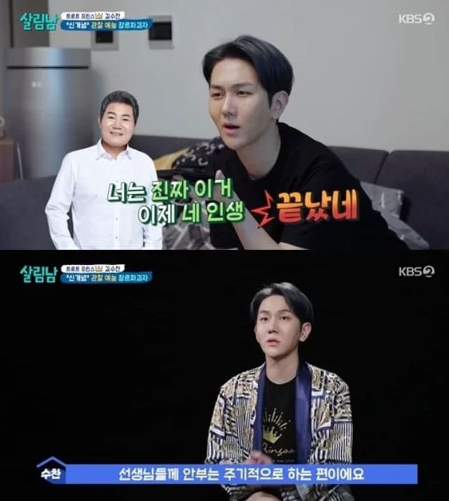 &nbsp;KBS 2TV ‘살림하는 남자들 시즌2’