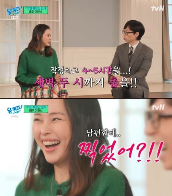 &nbsp;tvn '유퀴즈'