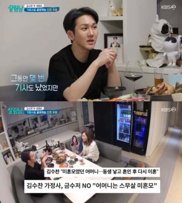 &nbsp;KBS 2TV ‘살림하는 남자들 시즌2’