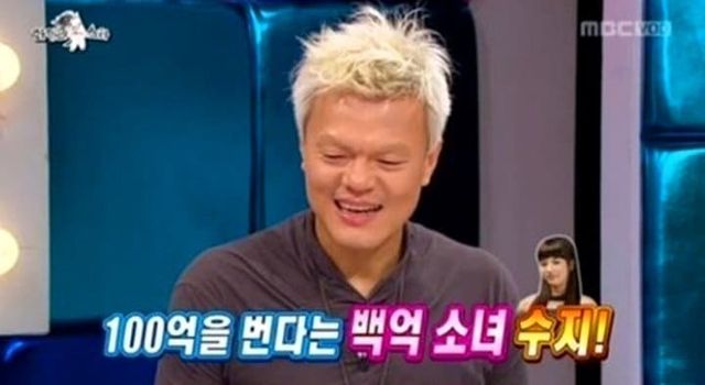 MBC ‘황금어장-라디오스타’