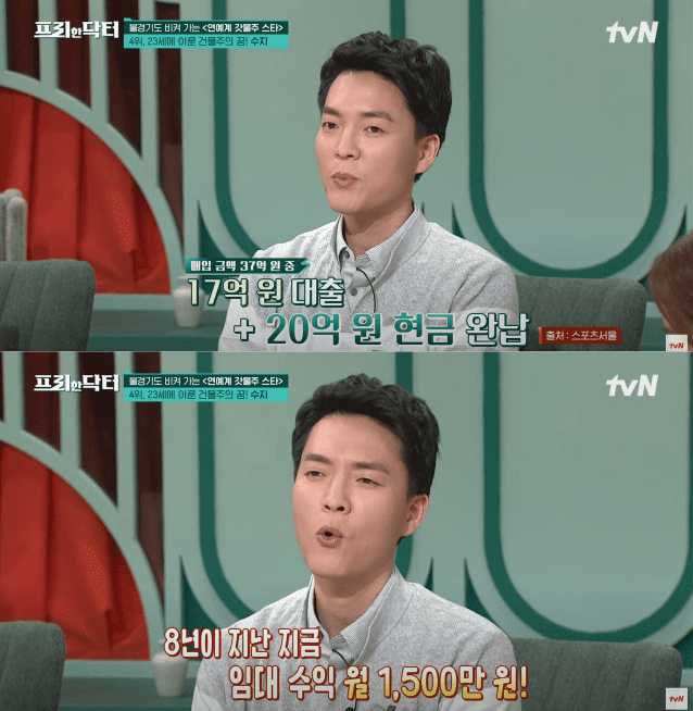 tv N ‘프리한 닥터’