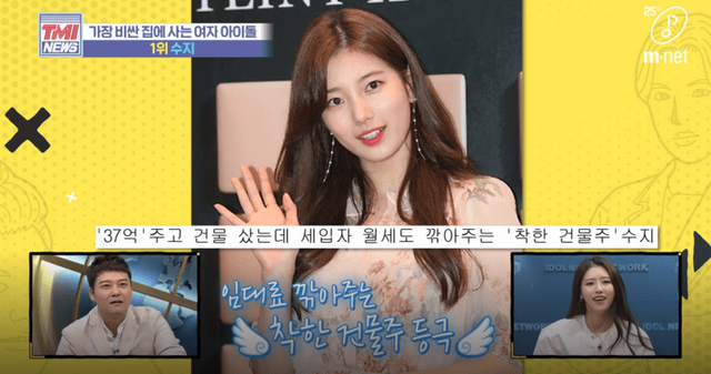 &nbsp;Mnet 'TMI NEWS SHOW(티엠아이 뉴스 쇼)'&nbsp;