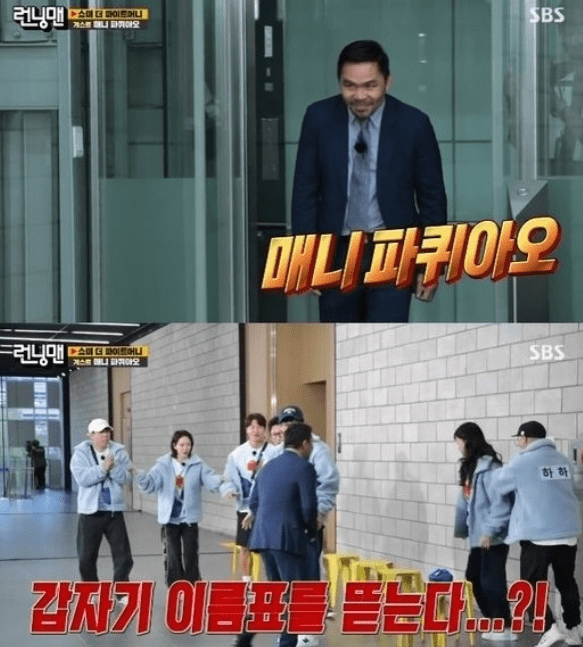 SBS&nbsp; '런닝맨'