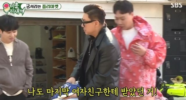 SBS '미운우리새끼'