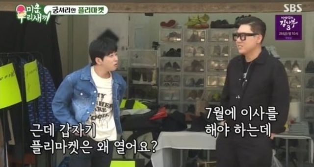 SBS '미운우리새끼'