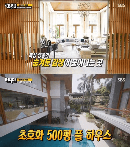 SBS&nbsp; '런닝맨'