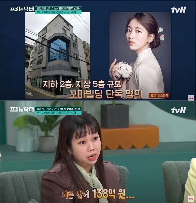 tv N ‘프리한 닥터’