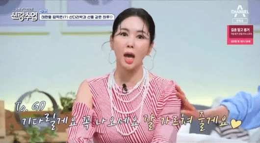 채널A '신랑수업'