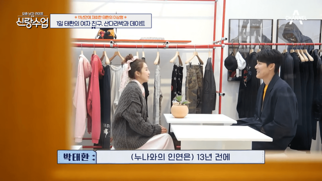 채널A '신랑수업'