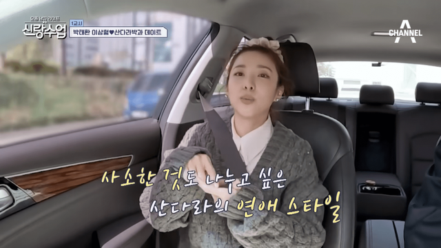 채널A '신랑수업'