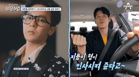 채널A '신랑수업'