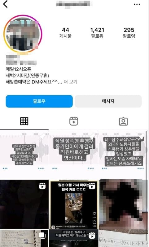 온라인 커뮤니티