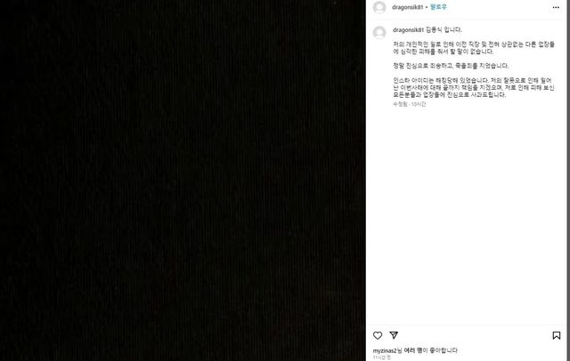 A씨 인스타그램