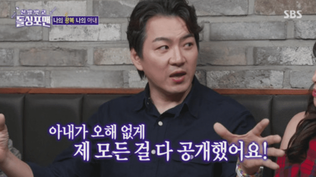 SBS ‘신발벗고 돌싱포맨’