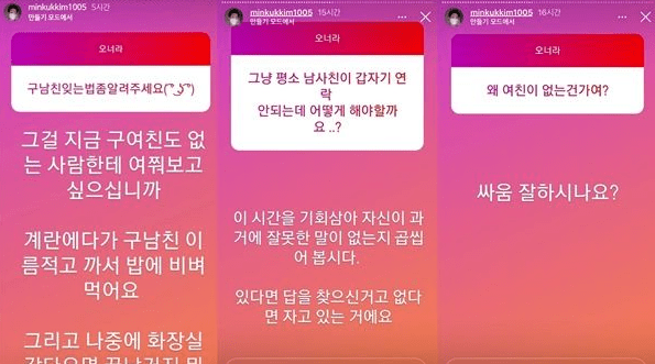 김민국 인스타그램