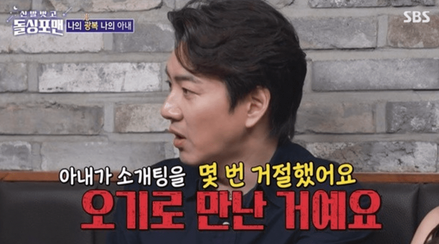 ​​​​​​​SBS ‘신발벗고 돌싱포맨’