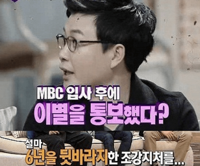 MBC
